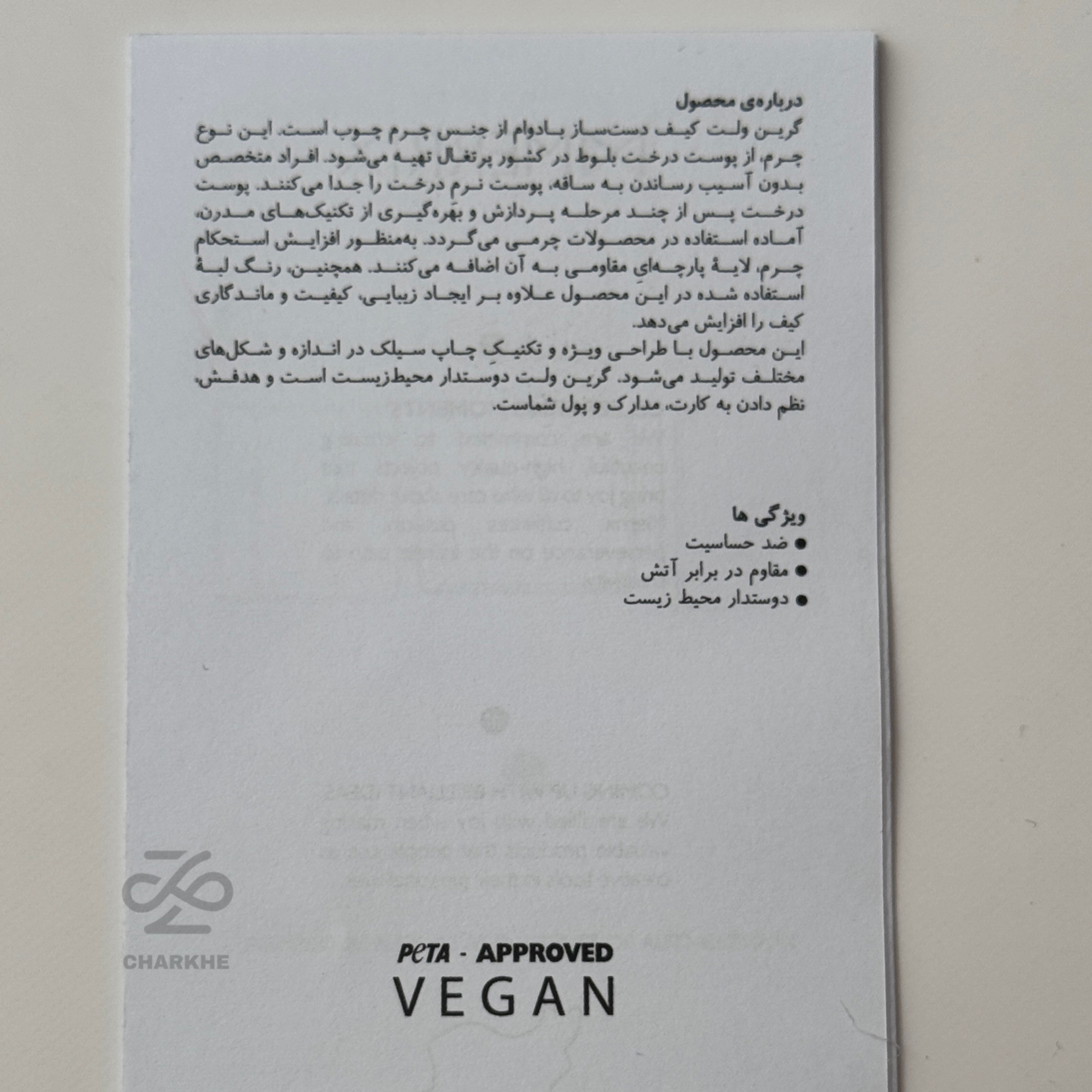 کیف پول چوبی هری پاتر